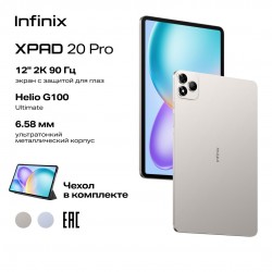 Планшет Infinix XPAD 20 Pro X1201 8/256GB (серый титан)