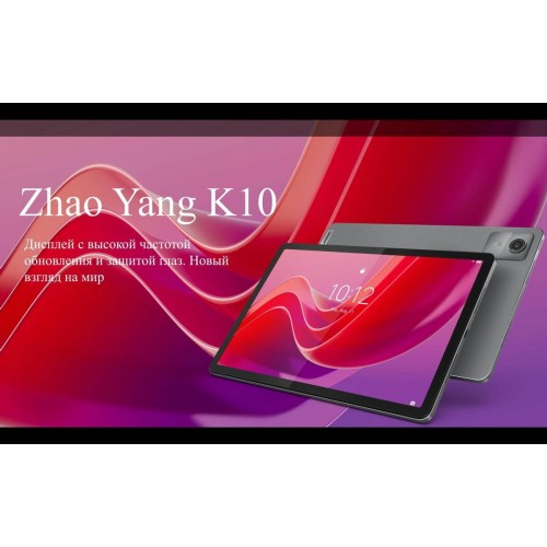 Планшет Lenovo Zhaoyang K10 (TB330XC) Wi-Fi + Cellular 8/128GB (серый) 4