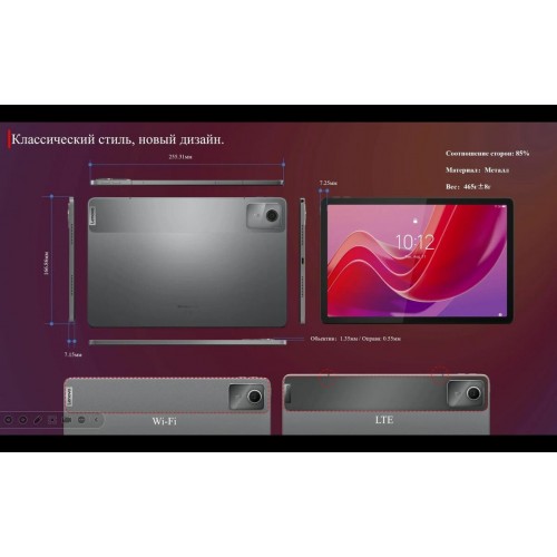Планшет Lenovo Zhaoyang K10 (TB330XC) Wi-Fi + Cellular 8/128GB (серый) 6