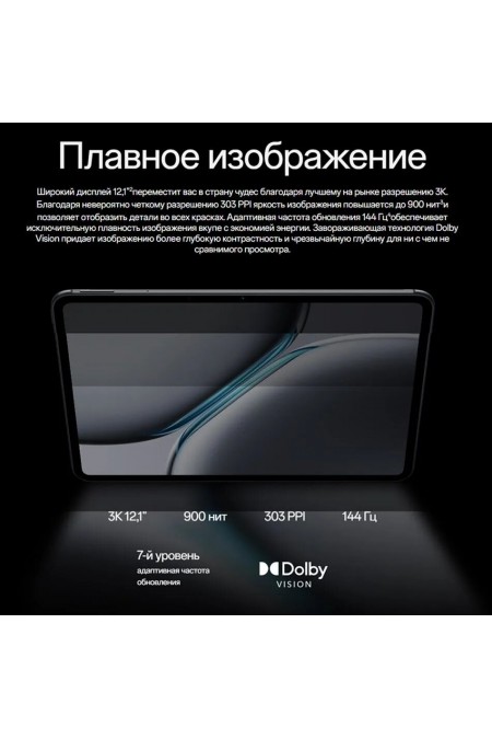 Планшет OnePlus Pad 2 16/512GB Wi-Fi (серый) 5