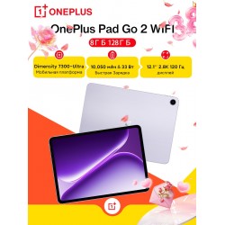 Планшет OnePlus Pad Gо 2 8/128GB Wi-Fi (лавандовый)