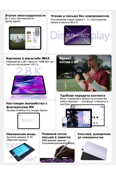 Планшет OnePlus Pad Gо 2 8/128GB Wi-Fi (лавандовый) 1