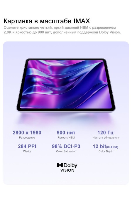 Планшет OnePlus Pad Gо 2 8/128GB Wi-Fi (лавандовый) 2