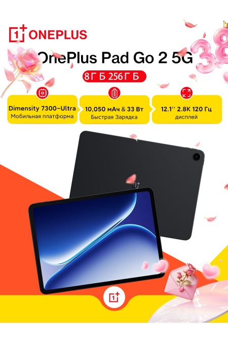 Планшет OnePlus Pad Gо 2 8/256GB Wi-Fi (черный) 
