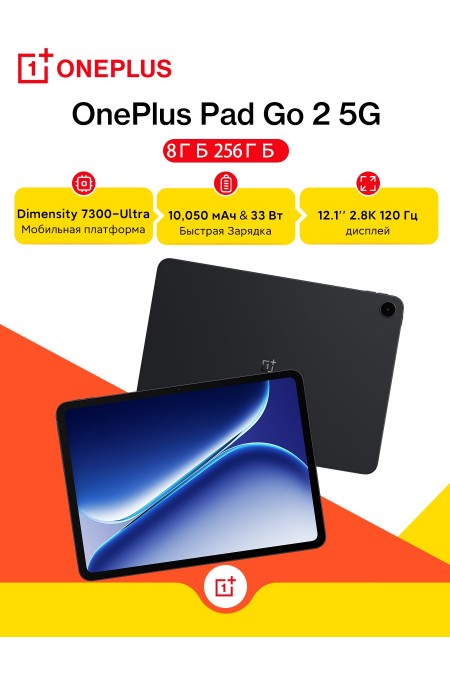 Планшет OnePlus Pad Gо 2 8/256GB Wi-Fi (черный) 2