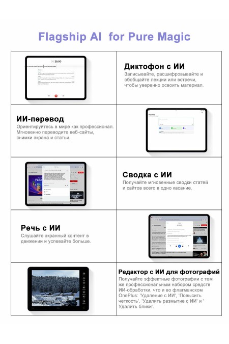 Планшет OnePlus Pad Gо 2 8/256GB Wi-Fi (черный) 7