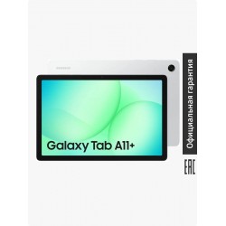 Планшет Samsung Galaxy Tab A11+ SM-X230 6/128GB Wi-Fi (серебристый)