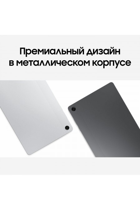 Планшет Samsung Galaxy Tab A11+ SM-X230 6/128GB Wi-Fi (серебристый) 1