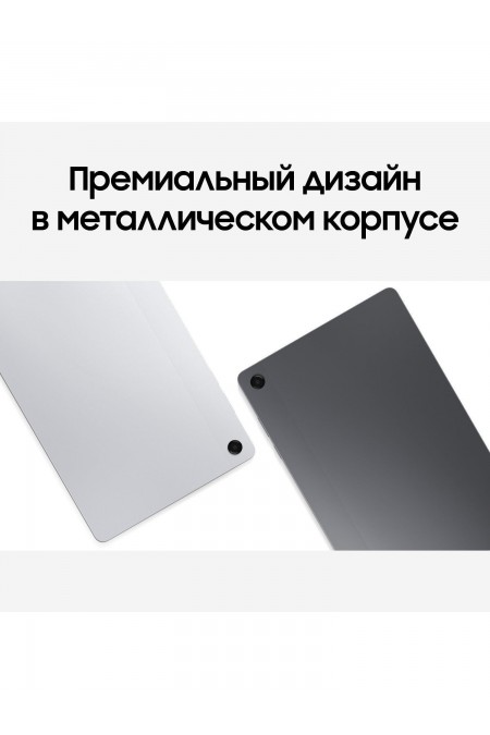 Планшет Samsung Galaxy Tab A11+ SM-X236 8/256GB Wi-Fi + Cellular (серебристый) 7