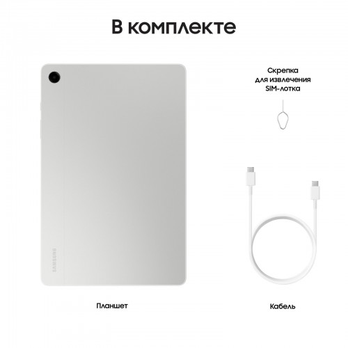 Планшет Samsung Galaxy Tab A9+ SM-X210 4/64GB Wi-Fi (серебристый) 8