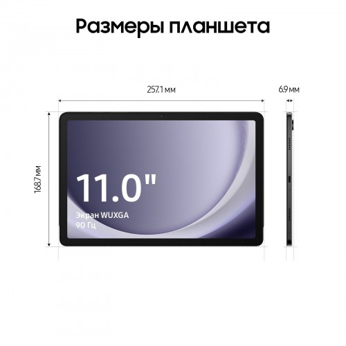 Планшет Samsung Galaxy Tab A9+ SM-X216 8/128GB Wi-Fi + Cellular (серебристый) 9