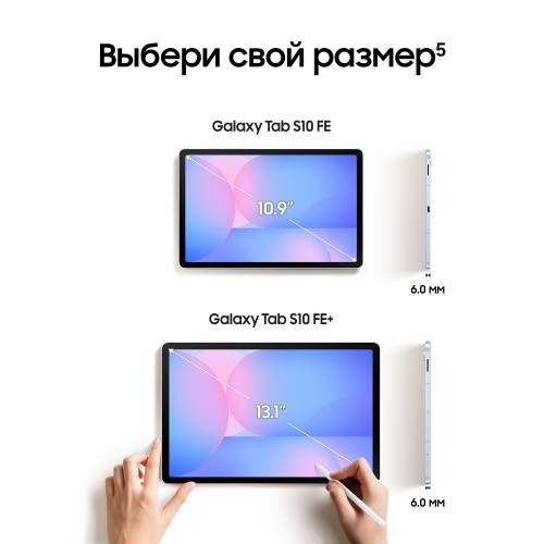 Планшет Samsung Galaxy Tab S10 FE+ SM-X620 8/128GB Wi-Fi (голубой) 7