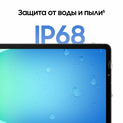 Планшет Samsung Galaxy Tab S10 FE+ SM-X620 8/128GB Wi-Fi (серый) 7