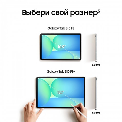 Планшет Samsung Galaxy Tab S10 FE+ SM-X626 12/256GB Wi-Fi + Cellular (серый) 7