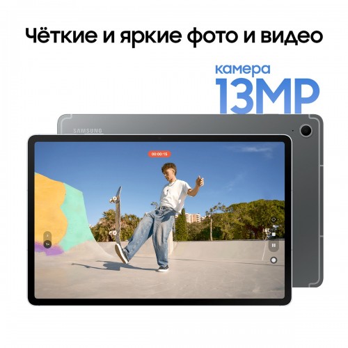 Планшет Samsung Galaxy Tab S10 FE+ SM-X626 12/256GB Wi-Fi + Cellular (серый) 9