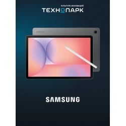 Планшет Samsung Galaxy Tab S10 Lite SM-X406 6/128GB Wi-Fi + Cellular (серый)