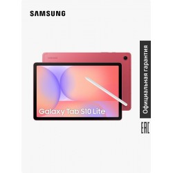 Планшет Samsung Galaxy Tab S10 Lite SM-X406 8/256GB Wi-Fi + Cellular (коралловый)