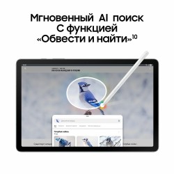 Планшет Samsung Galaxy Tab S10 Lite SM-X406 8/256GB Wi-Fi + Cellular (серый)