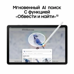Планшет Samsung Galaxy Tab S10 Lite SM-X406 8/256GB Wi-Fi + Cellular (серый)