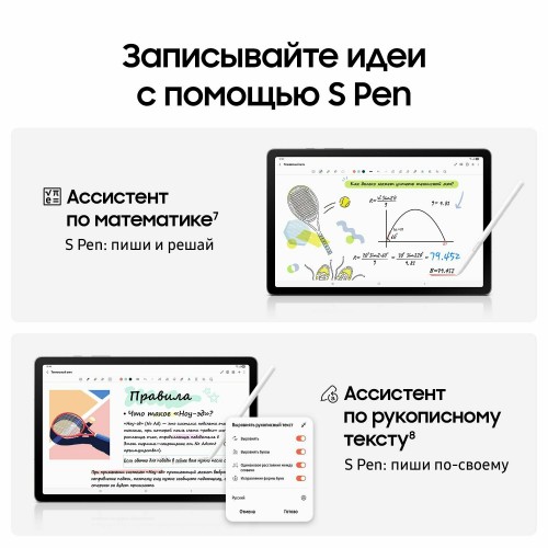 Планшет Samsung Galaxy Tab S10 Lite SM-X406 8/256GB Wi-Fi + Cellular (серый) 6