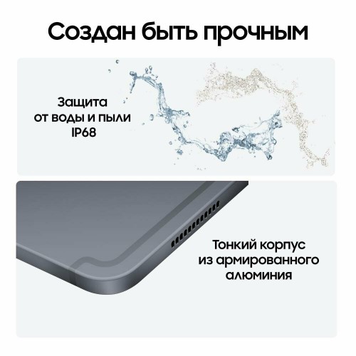 Планшет Samsung Galaxy Tab S10 Ultra SM-X920 12/256GB Wi-Fi (графитовый) 1