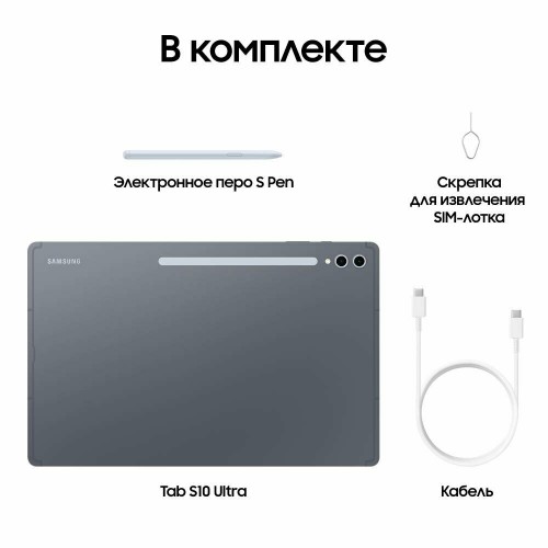 Планшет Samsung Galaxy Tab S10 Ultra SM-X920 12/256GB Wi-Fi (графитовый) 4