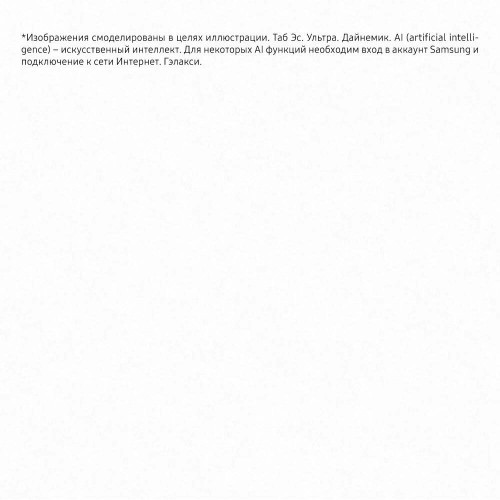 Планшет Samsung Galaxy Tab S10 Ultra SM-X920 12/256GB Wi-Fi (графитовый) 7