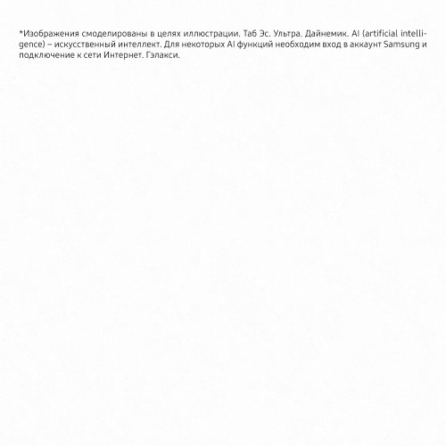 Планшет Samsung Galaxy Tab S10 Ultra SM-X920 12/512GB Wi-Fi (графитовый) 2