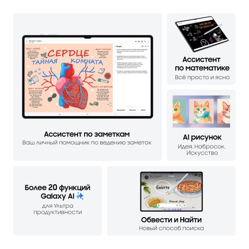 Планшет Samsung Galaxy Tab S10 Ultra SM-X920 12/512GB Wi-Fi (графитовый) 8