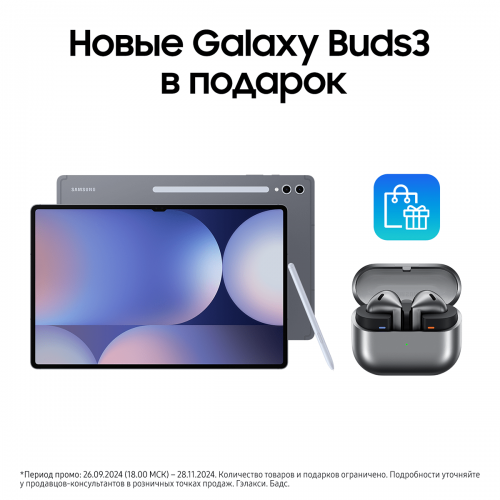 Планшет Samsung Galaxy Tab S10 Ultra SM-X926 12/256GB Wi-Fi + Cellular (серебристый) 8