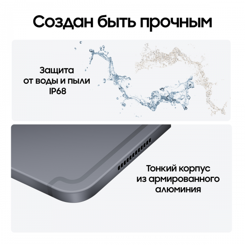 Планшет Samsung Galaxy Tab S10 Ultra SM-X926 12/256GB Wi-Fi + Cellular (серебристый) 9