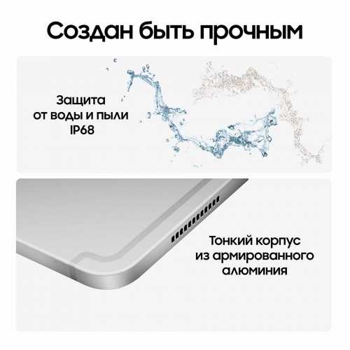 Планшет Samsung Galaxy Tab S10 Ultra SM-X926 12/512GB Wi-Fi + Cellular (серебристый) 2