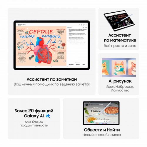 Планшет Samsung Galaxy Tab S10 Ultra SM-X926 12/512GB Wi-Fi + Cellular (серебристый) 4