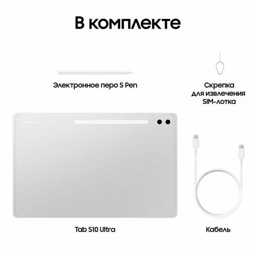 Планшет Samsung Galaxy Tab S10 Ultra SM-X926 12/512GB Wi-Fi + Cellular (серебристый) 5