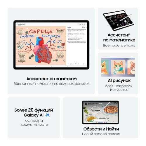 Планшет Samsung Galaxy Tab S10+ SM-X820 12/256GB Wi-Fi (графитовый) 2