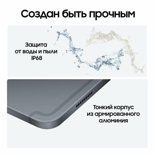 Планшет Samsung Galaxy Tab S10+ SM-X820 12/512GB Wi-Fi (графитовый) 1