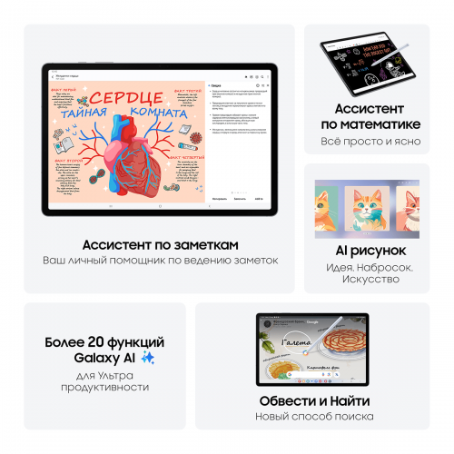 Планшет Samsung Galaxy Tab S10+ SM-X826 12/256GB Wi-Fi + Cellular (графитовый) 5