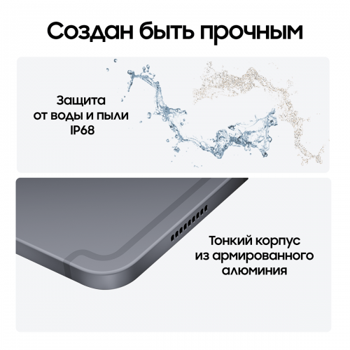 Планшет Samsung Galaxy Tab S10+ SM-X826 12/512GB Wi-Fi + Cellular (графитовый) 8