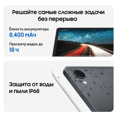 Планшет Samsung Galaxy Tab S11 SM-X730 12/128GB Wi-Fi (серебристый) 1