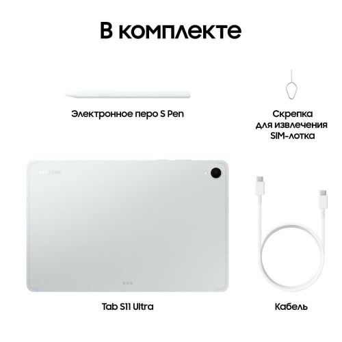 Планшет Samsung Galaxy Tab S11 SM-X730 12/128GB Wi-Fi (серебристый) 5