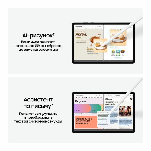 Планшет Samsung Galaxy Tab S11 SM-X730 12/128GB Wi-Fi (серый) 7