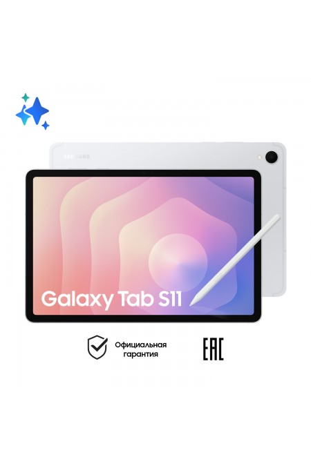 Планшет Samsung Galaxy Tab S11 SM-X730 12/256GB Wi-Fi (серебристый) 