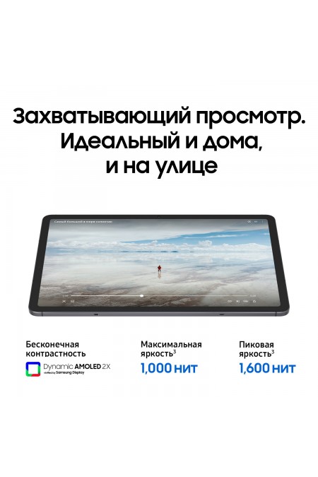 Планшет Samsung Galaxy Tab S11 SM-X730 12/256GB Wi-Fi (серебристый) 4