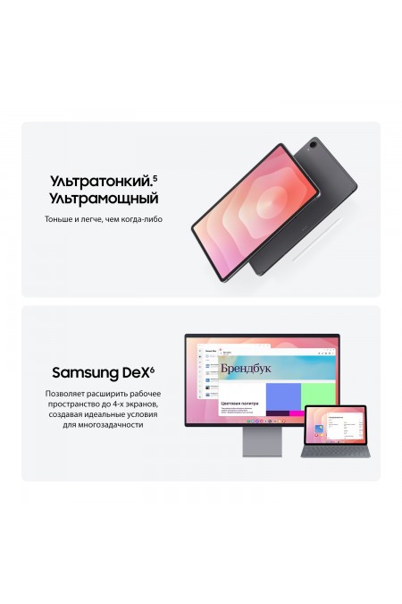 Планшет Samsung Galaxy Tab S11 SM-X730 12/256GB Wi-Fi (серебристый) 6