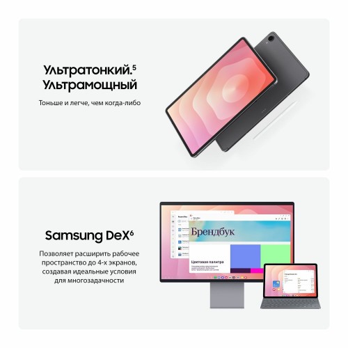 Планшет Samsung Galaxy Tab S11 SM-X730 12/256GB Wi-Fi (серебристый) 6