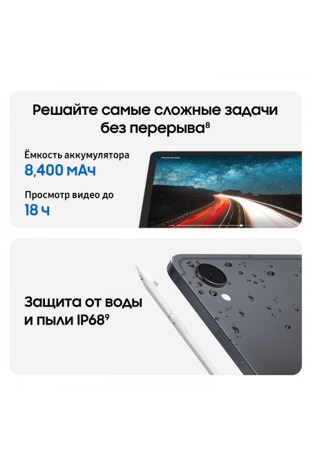 Планшет Samsung Galaxy Tab S11 SM-X730 12/256GB Wi-Fi (серебристый) 8