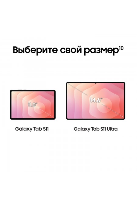 Планшет Samsung Galaxy Tab S11 SM-X730 12/256GB Wi-Fi (серебристый) 9