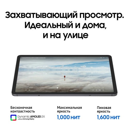 Планшет Samsung Galaxy Tab S11 SM-X730 12/256GB Wi-Fi (серый) 4