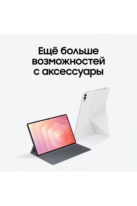 Планшет Samsung Galaxy Tab S11 Ultra SM-X930 12/256GB Wi-Fi (серебристый) 7