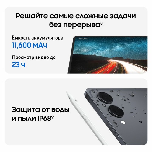 Планшет Samsung Galaxy Tab S11 Ultra SM-X930 12/256GB Wi-Fi (серебристый) 8